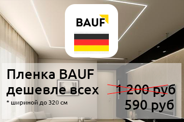 При заказе потолка - Поклейка обоев Бесплатно