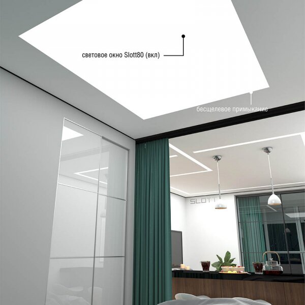 Натяжные потолки с нишами SLOTT
