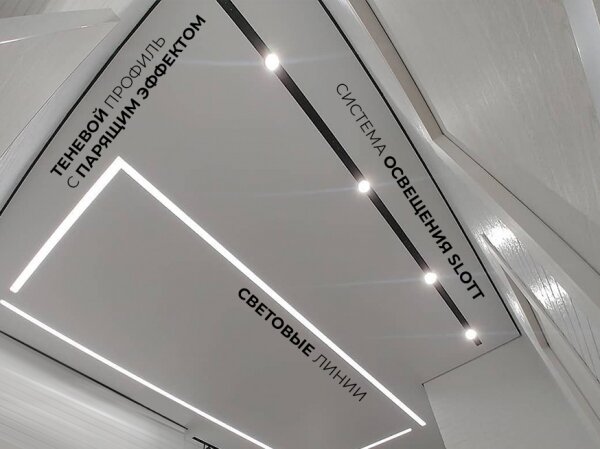 Теневые натяжные потолки EuroKRAAB