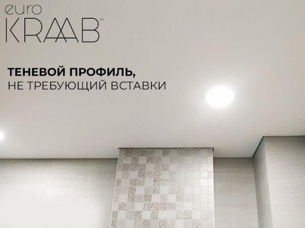 Натяжной потолок в ванную комнату